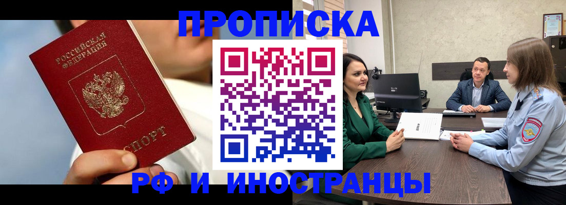 временная регистрация адрес в Электростали