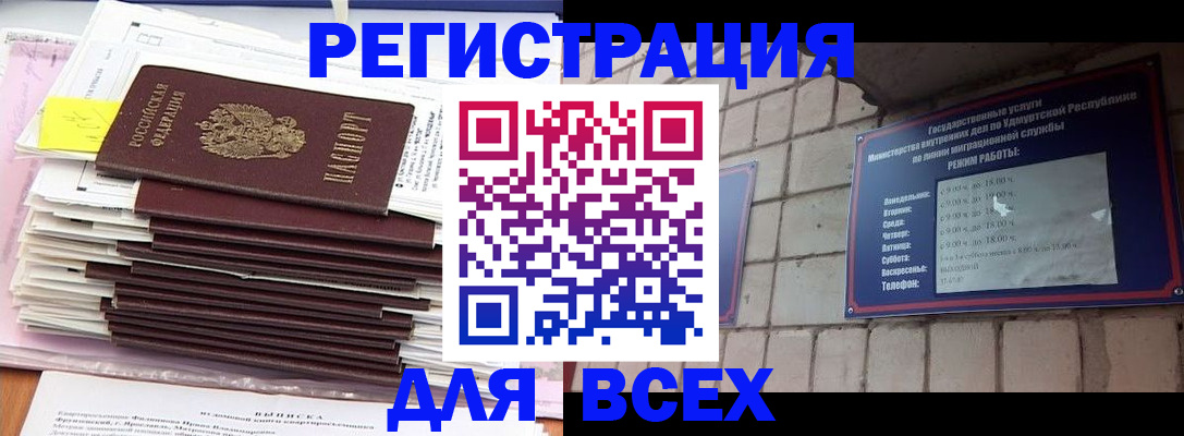 временная прописка в Электростали